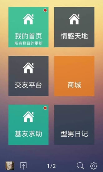 红色小软件截图2