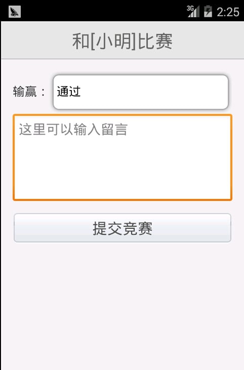 竞赛排名截图2