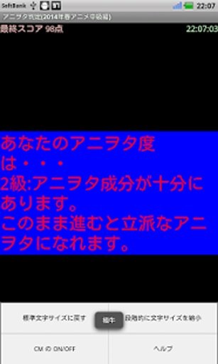 アニヲタ判定(2014年春アニメ中级编)截图1