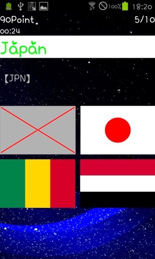 Flags quiz2截图9