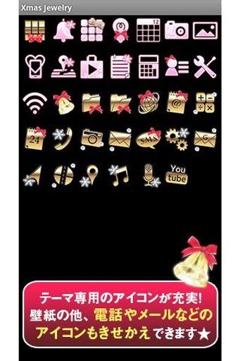Xmas Jewelry for[+]HOMEきせかえテーマ截图1