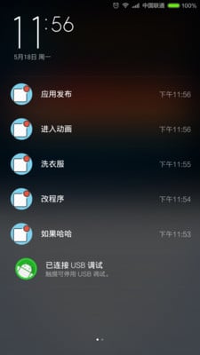 简洁TODO截图2