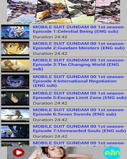 MOBILE SUIT GUNDAM 00截图6