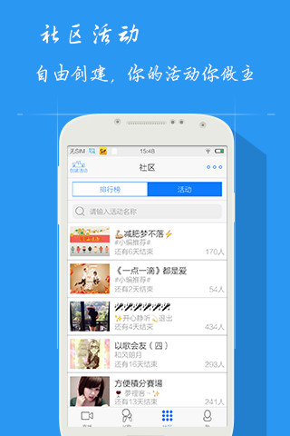 vivo X5 K歌之王截图4