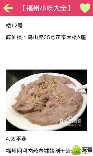 全国沙县小吃截图3