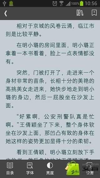 校花的极品高手截图3