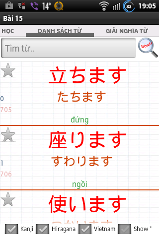 atarashii kotoba截图3