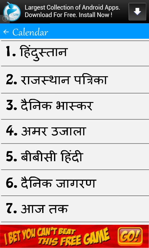 Hindi Calendar 2014截图5