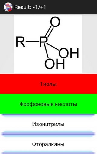 CoBa Органическая химия截图3