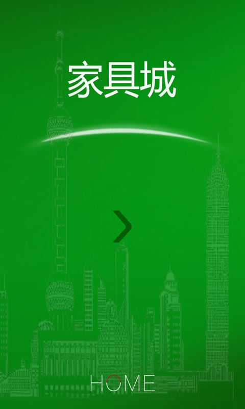 上海家具城截图2