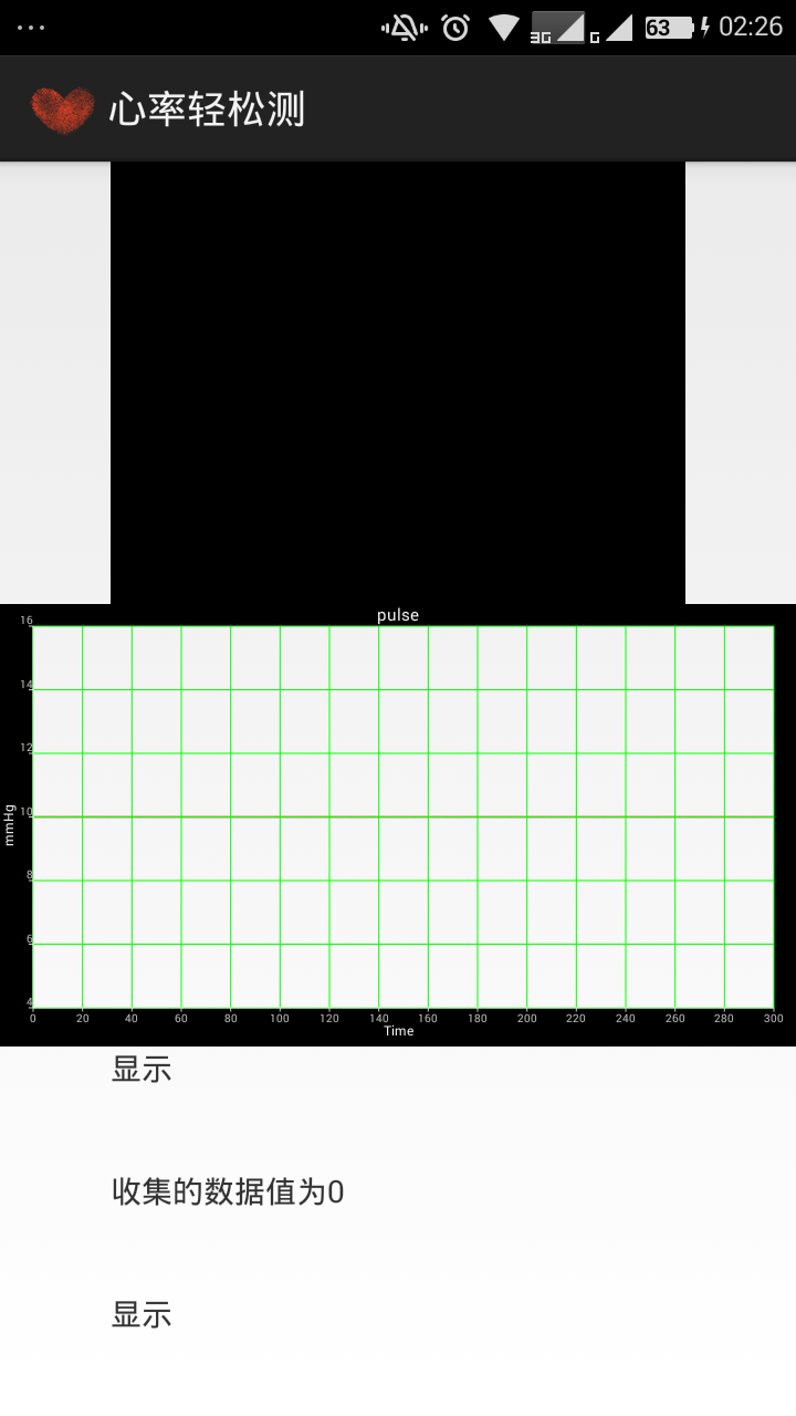 心率轻松测截图1