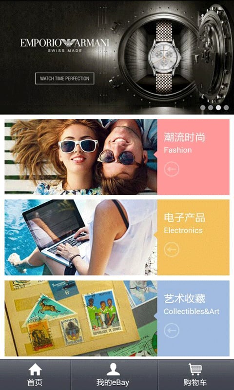 eBay截图4