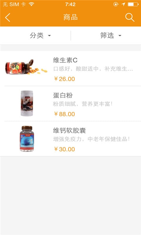 熙斯丽旗舰店截图5