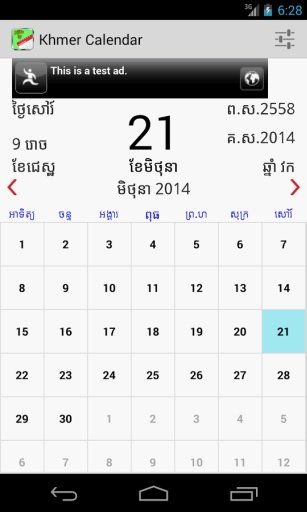 Khmer Calendar截图5