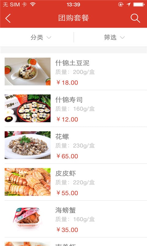 哈哈镜鲜食店截图1