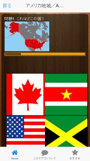 一般常识 世界地図 Times 国旗クイズアメリカ大陆编相似应用下载 豌豆荚