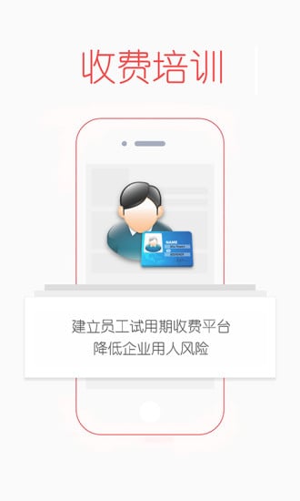 讯销通截图1