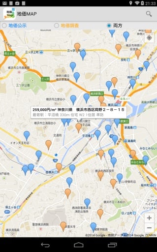 日本地価MAP【公示．调查】截图3