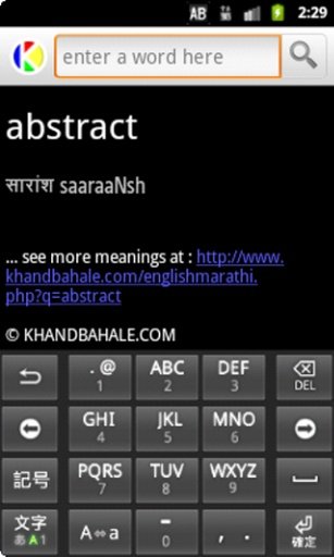 English to Nepali Dictionary截图4