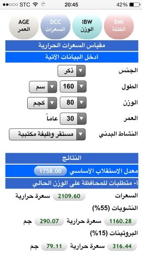 Diet calorie weight截图2