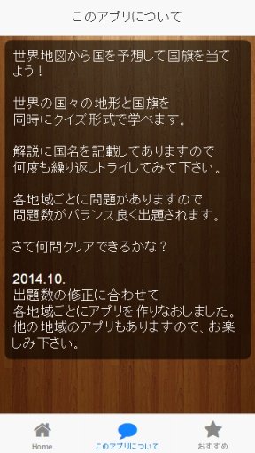 一般常识！世界地図&times;国旗クイズ　アメリカ大陆编截图1