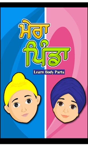 Mera Pinda - Learn Body Parts截图5