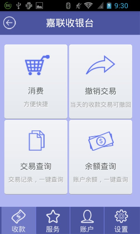 手付易截图3