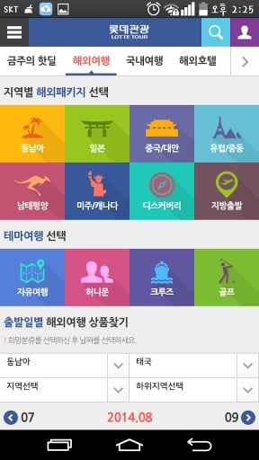 롯데관광截图3