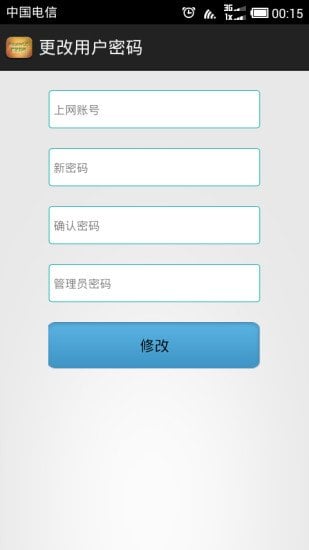 Winbox App截图1