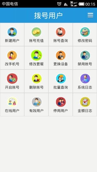 Winbox App截图4