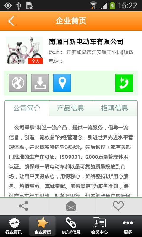 江苏电动车网截图5