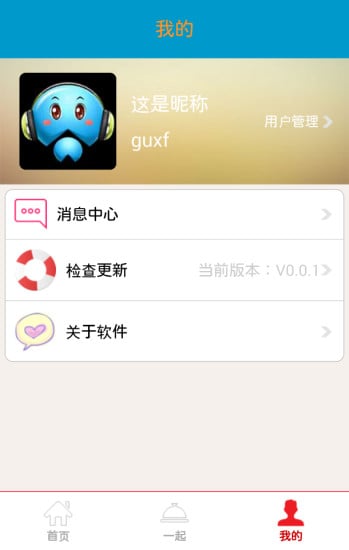 公司App截图1