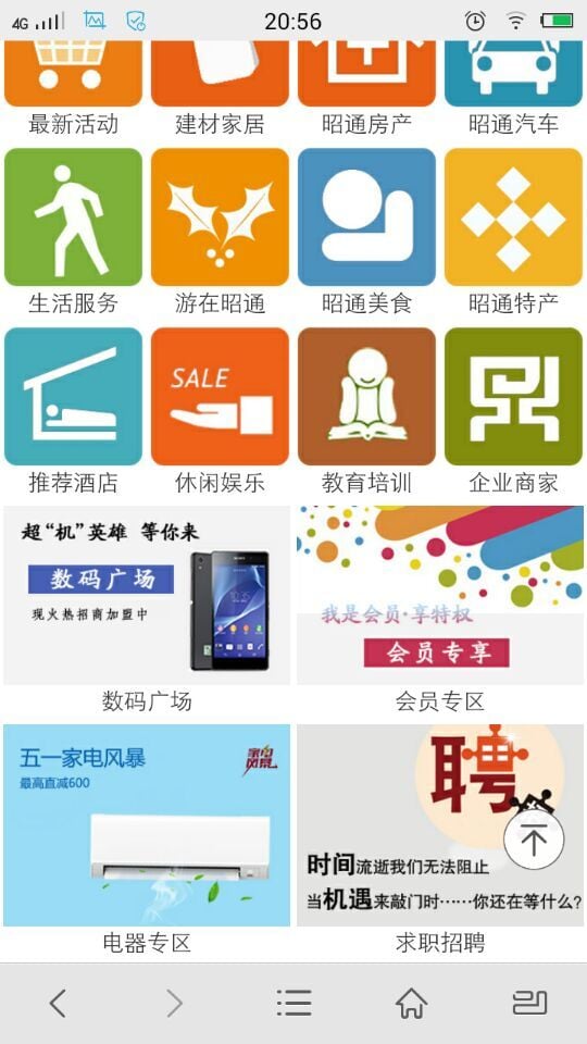 昭通在线截图2