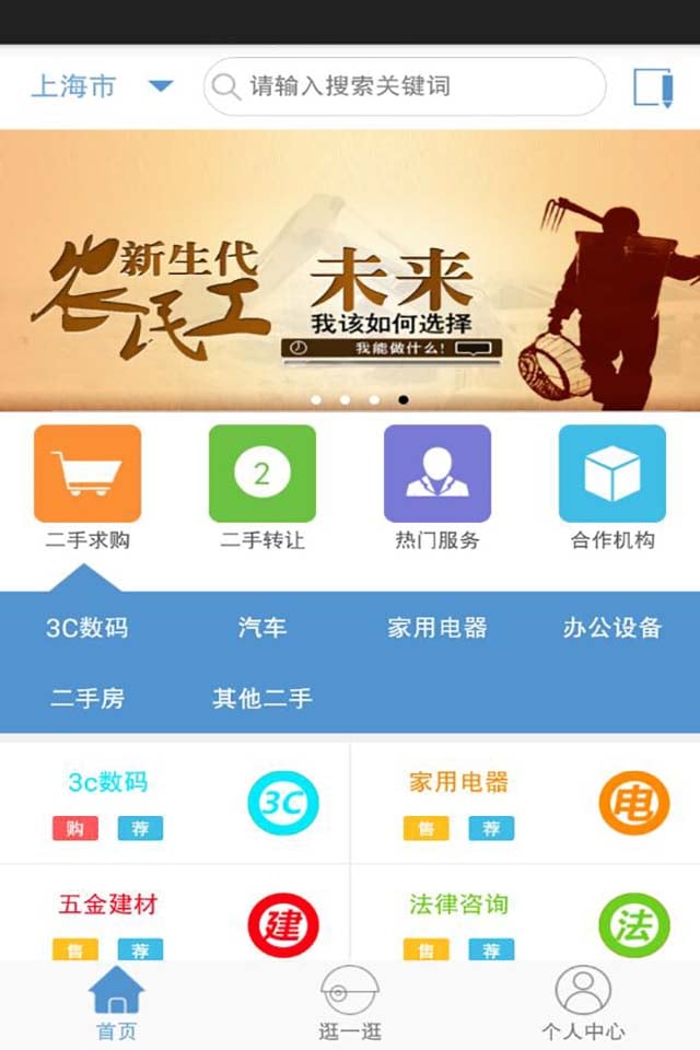 农民工网截图4