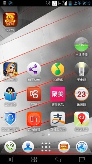 2273游戏盒子截图4