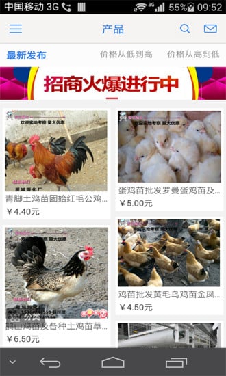 中国蛋鸡养殖平台截图2