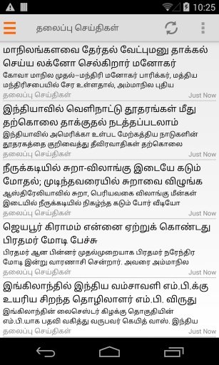 Tamil News App截图1