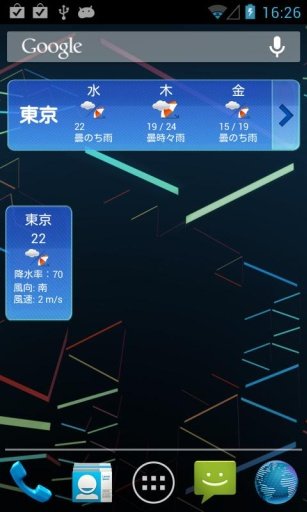 全国天気予报截图4