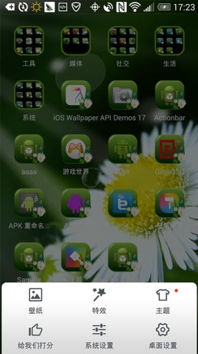 Spring Park launcher theme截图4