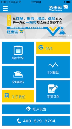 ValueFix租船版截图4