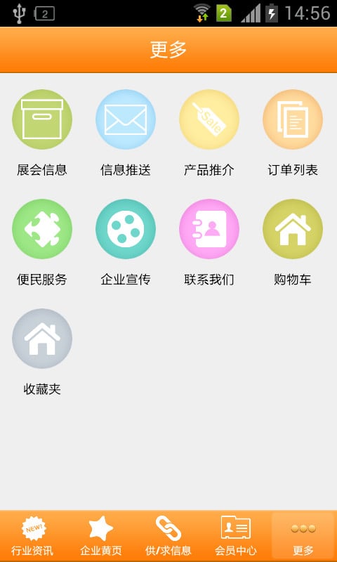 中国家具定制截图4