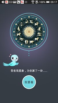 史上最牛的每日精选截图4