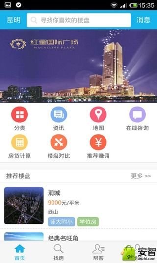 就是爱帮忙截图3