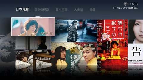 东京映画馆截图1