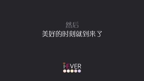 i-EVER美课美妆截图5