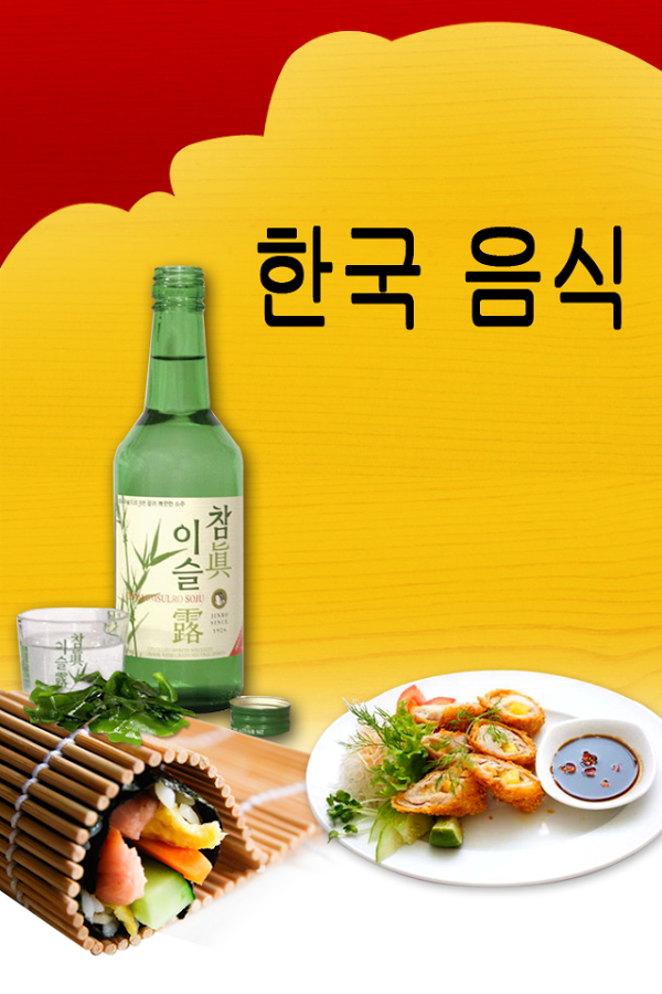 Easy Cook Korean Recipes截图1