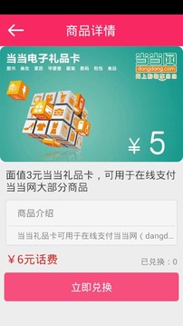 易话费(电信版)截图