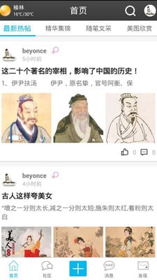 古典文学网截图3