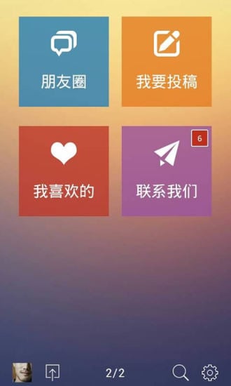 红色小软件截图1