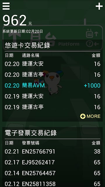 Easy Wallet NFC截图6